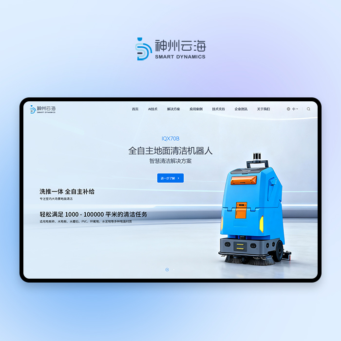 神舟云海 案例图片