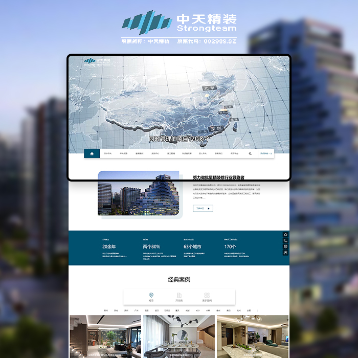 中天精装 案例图片