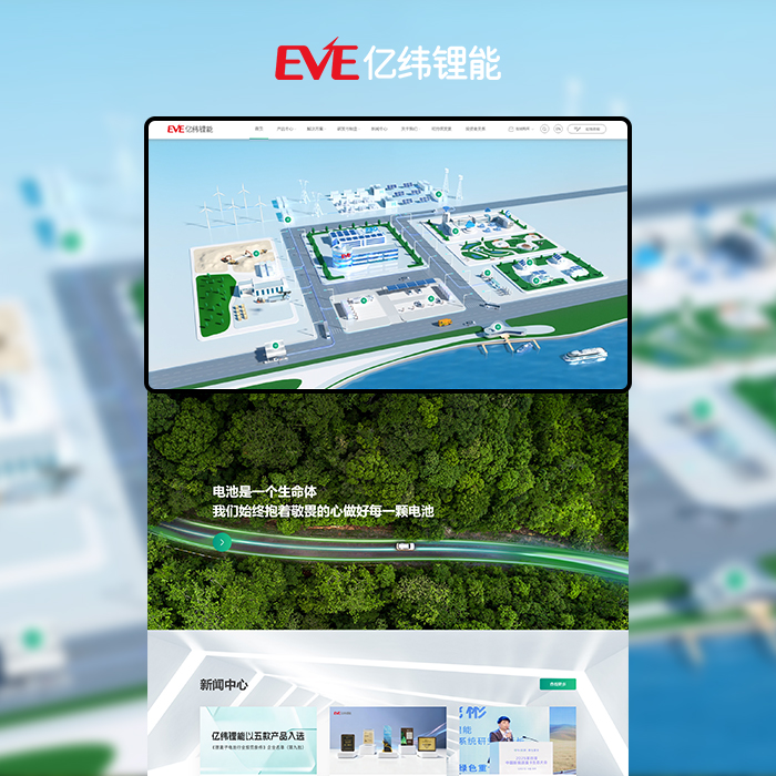 亿纬锂能 案例图片