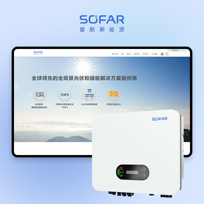 首航新能源 案例图片
