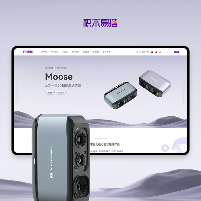 积木易搭 案例图片