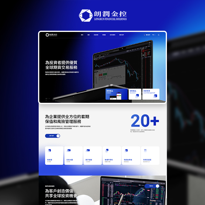 朗潤金融集團 案例图片