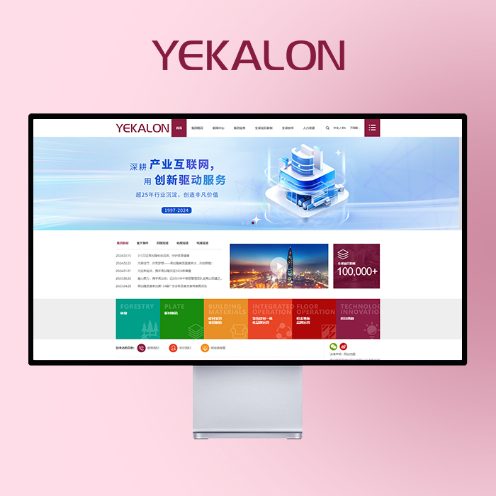 燕加隆集团 案例图片