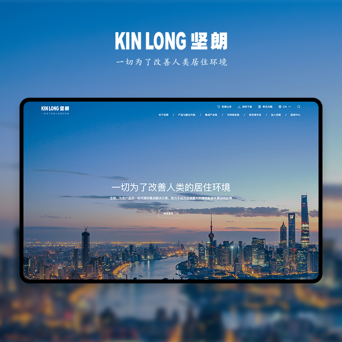 坚朗五金 案例图片