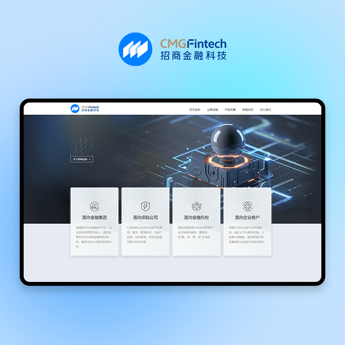 招商金科 案例图片